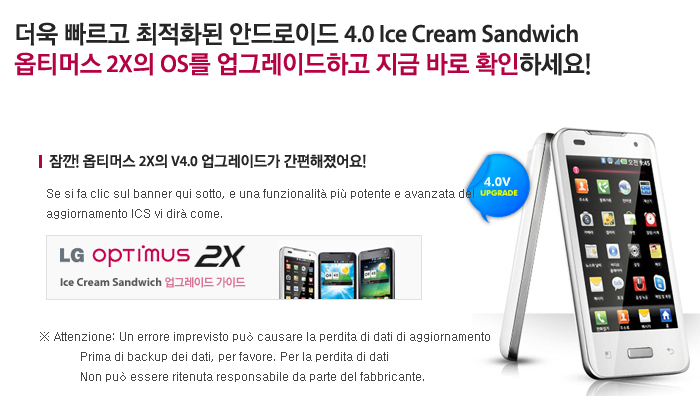 SU 660 Ice Cream Sandwich