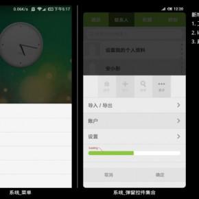 MIUI 5 immagine 1
