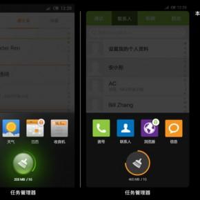 MIUI 5 immagine 3