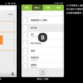 MIUI 5 immagine 4