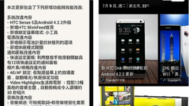 HTC-Butterfly-Sense5