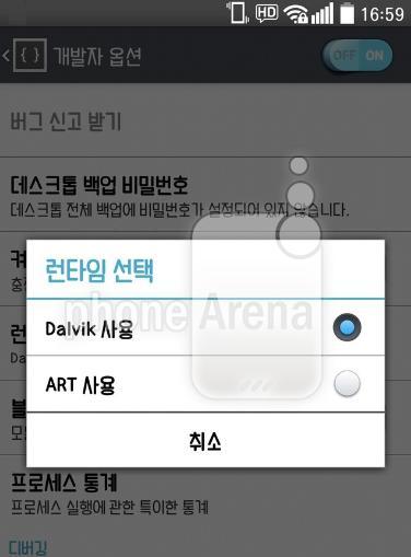 LG-G2-ART